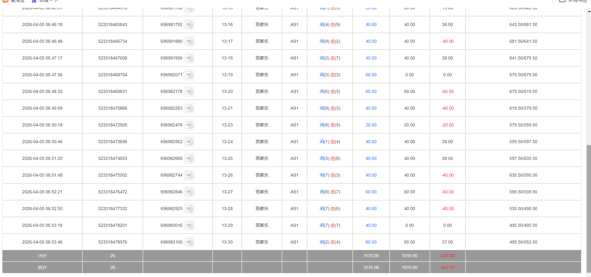 QQ20260405-185438.png