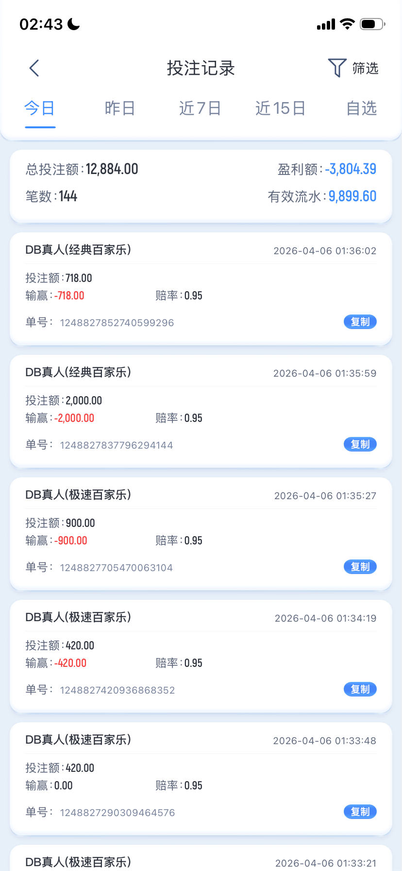 IMG_6931.png