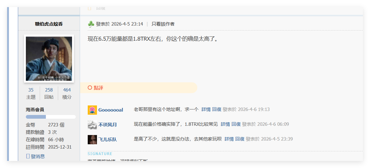 QQ20260406-190700.png