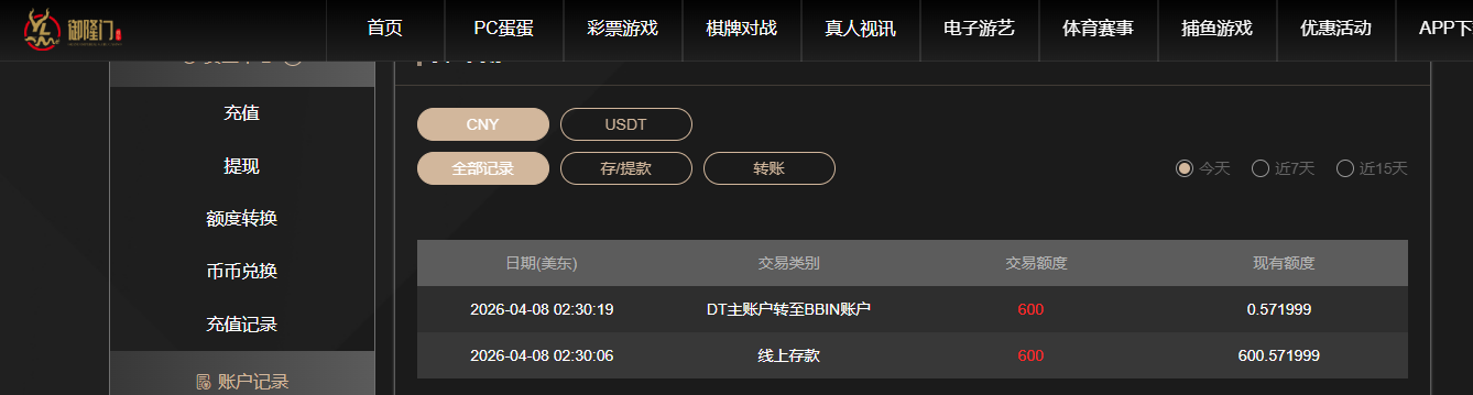 QQ20260408-144055.png