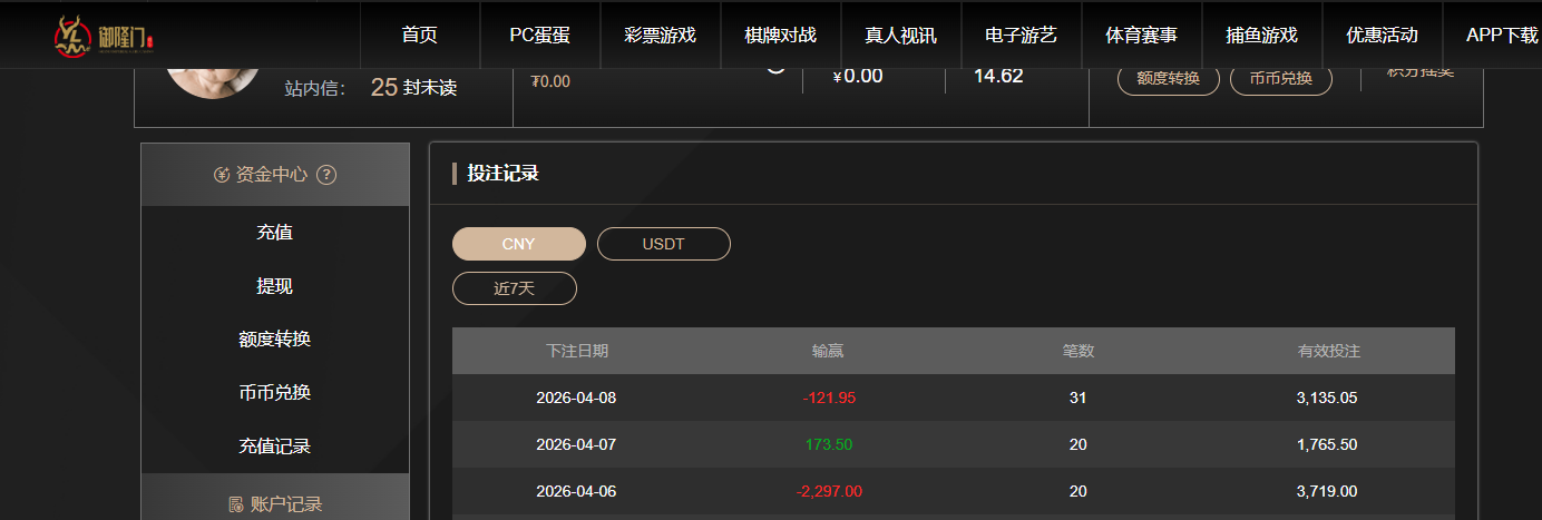 QQ20260408-145939.png