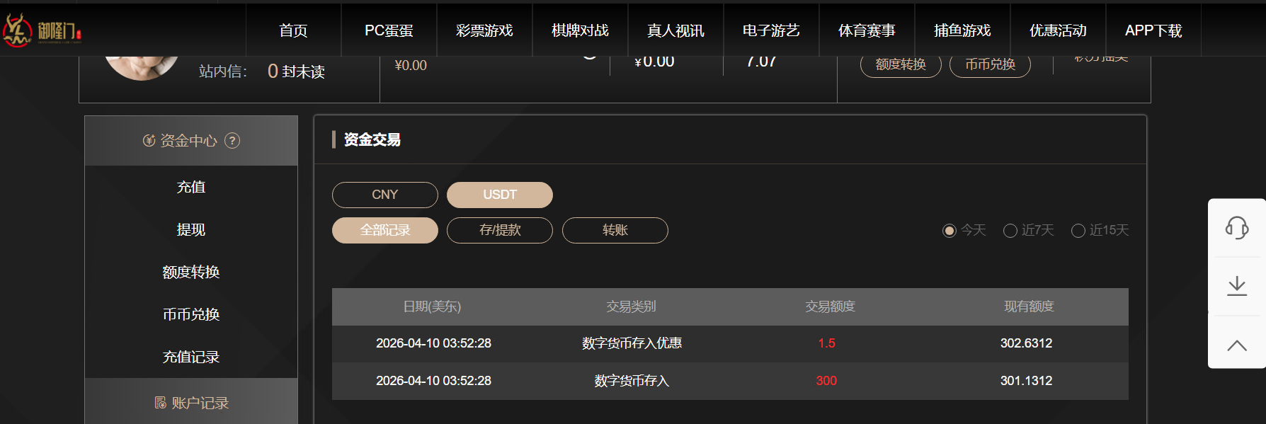 QQ截图20260410160316.png