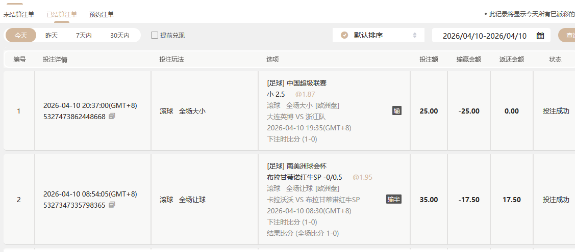 早上输的.png