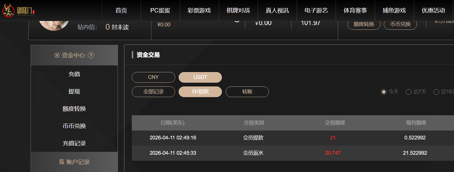 QQ截图20260411153901.png