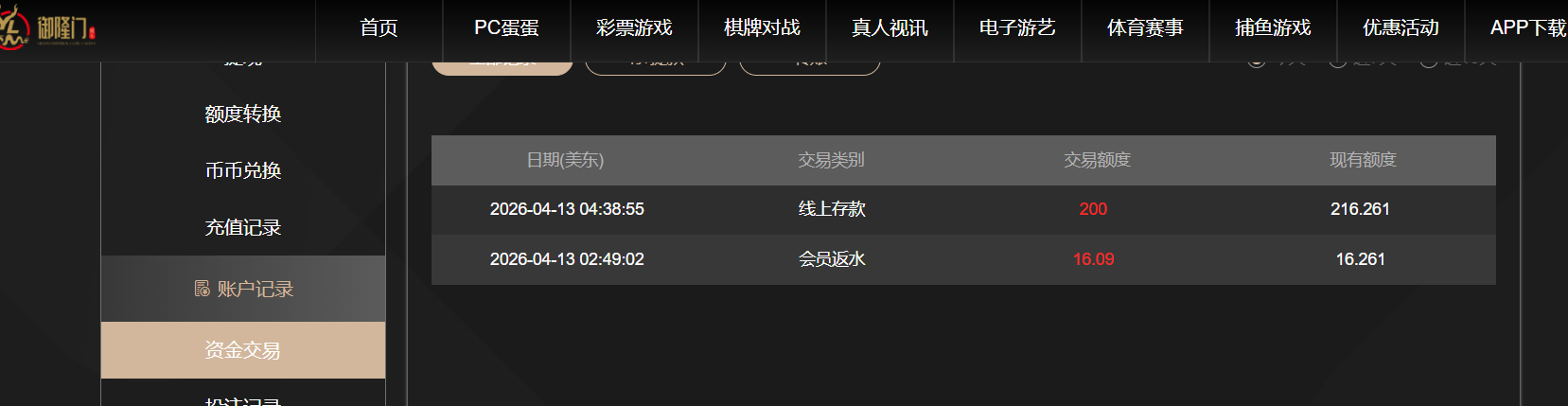 QQ20260413-164047.png