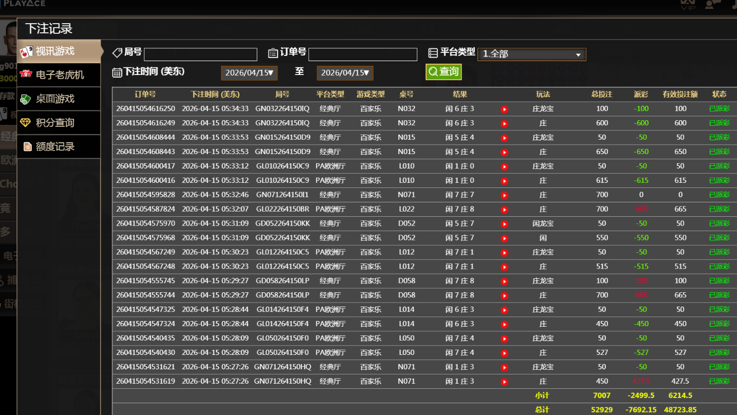 QQ20260415-192443.jpg