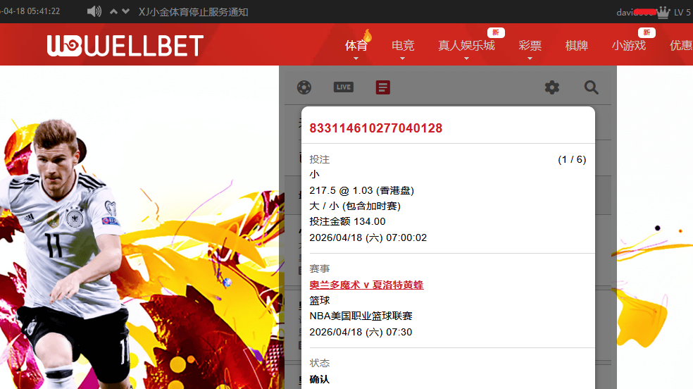 138投注.png