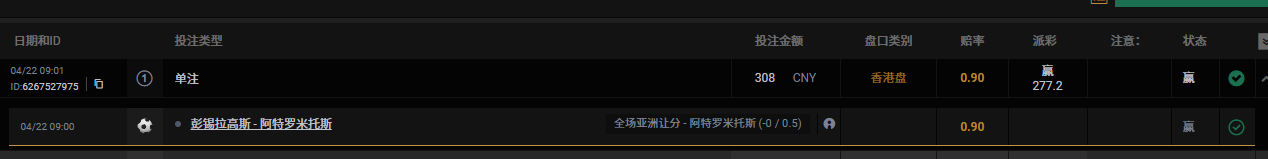 体育注单.png
