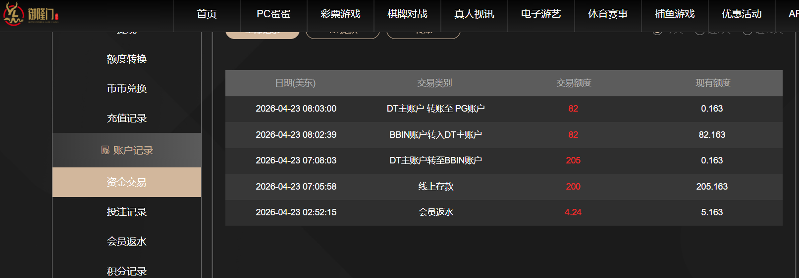 QQ20260423-203049.png