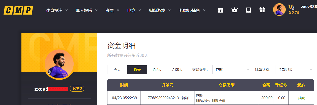存款200.png