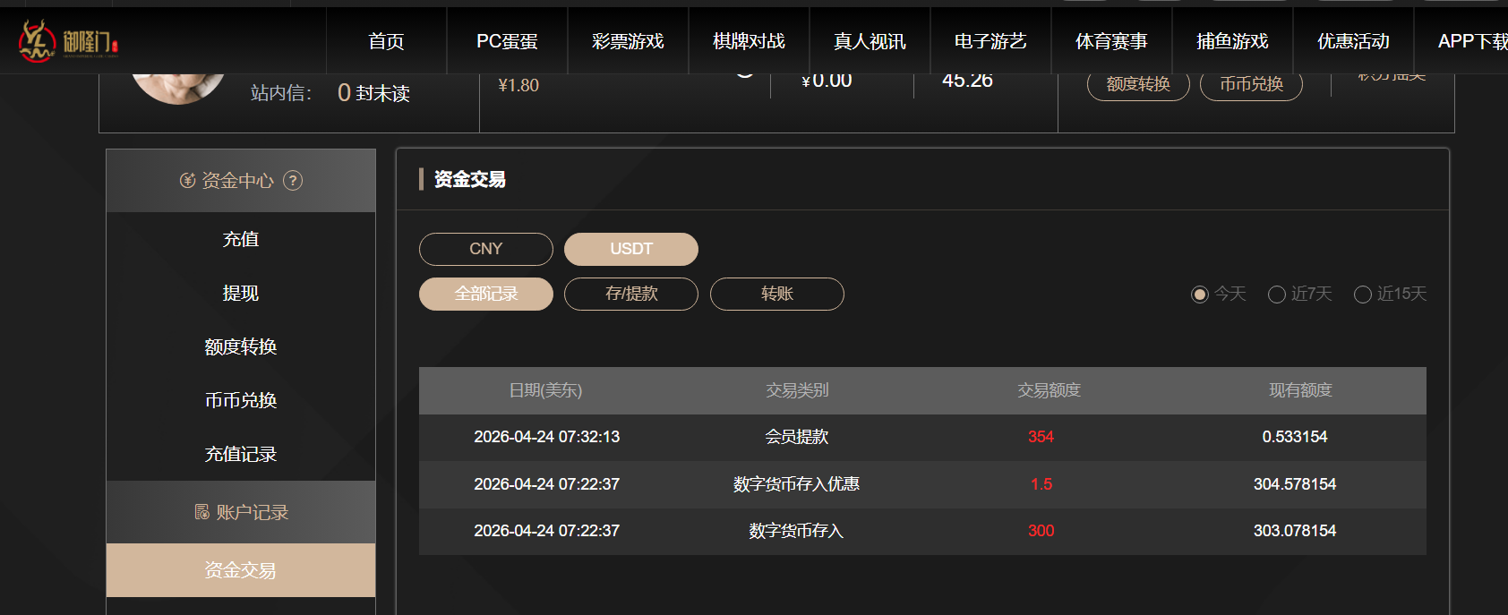 QQ截图20260424193229.png