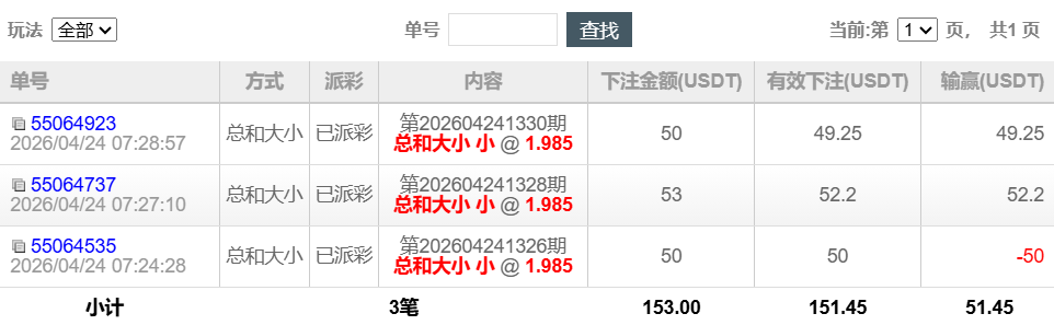 QQ截图20260424193142.png