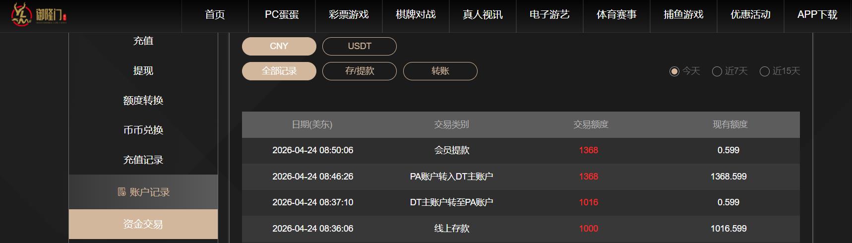 360截图20260424205019418.jpg