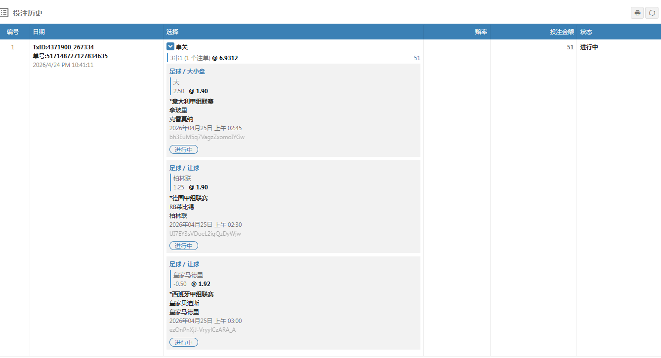 体育注单.png