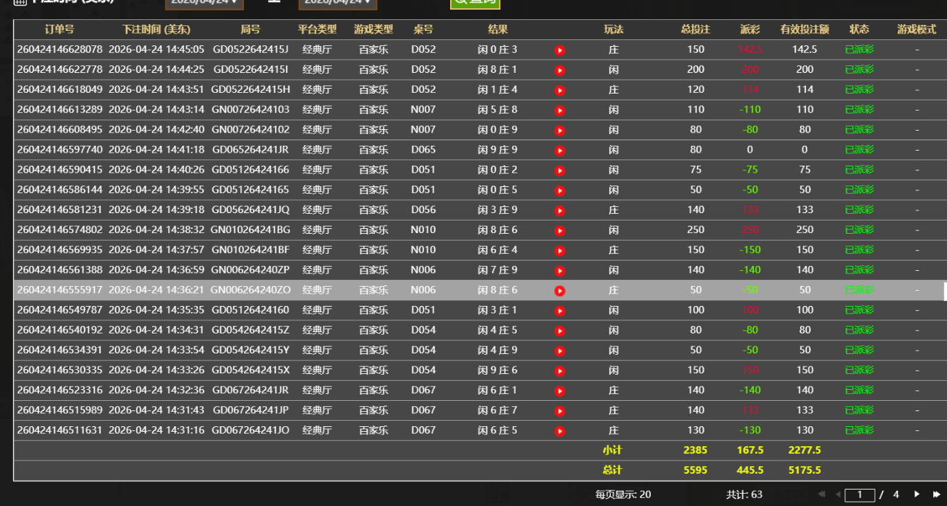 QQ20260425-024549.jpg