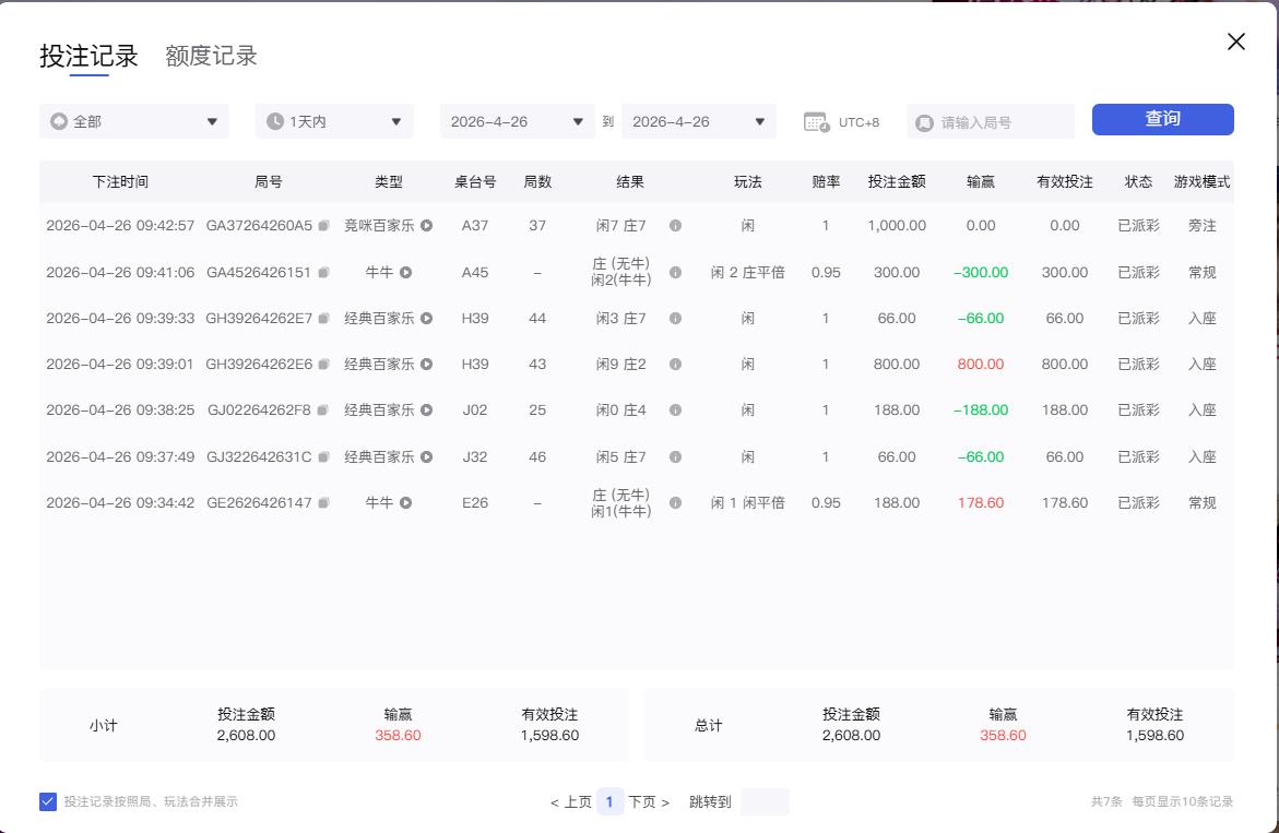 360截图20260426094442870.jpg