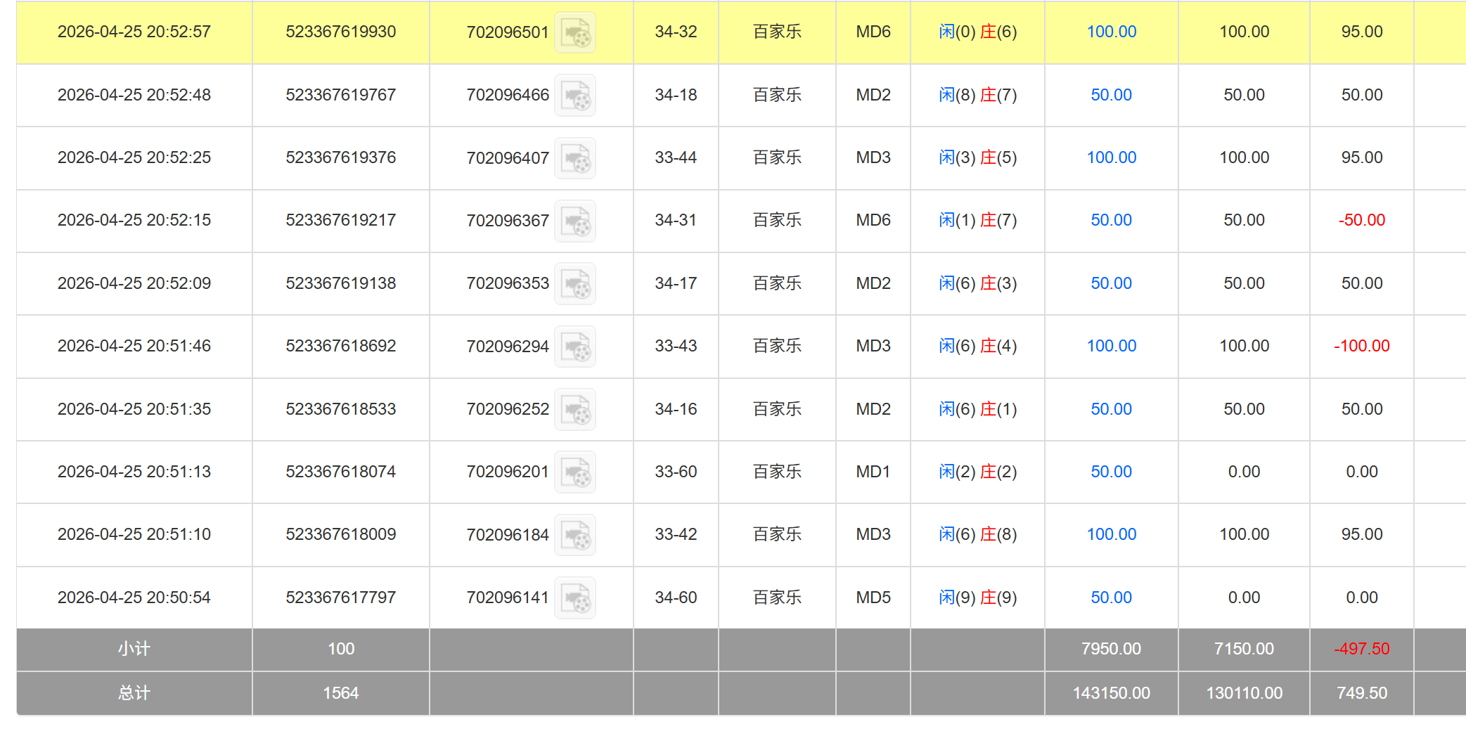 屏幕截图 2026-04-26 102449.png