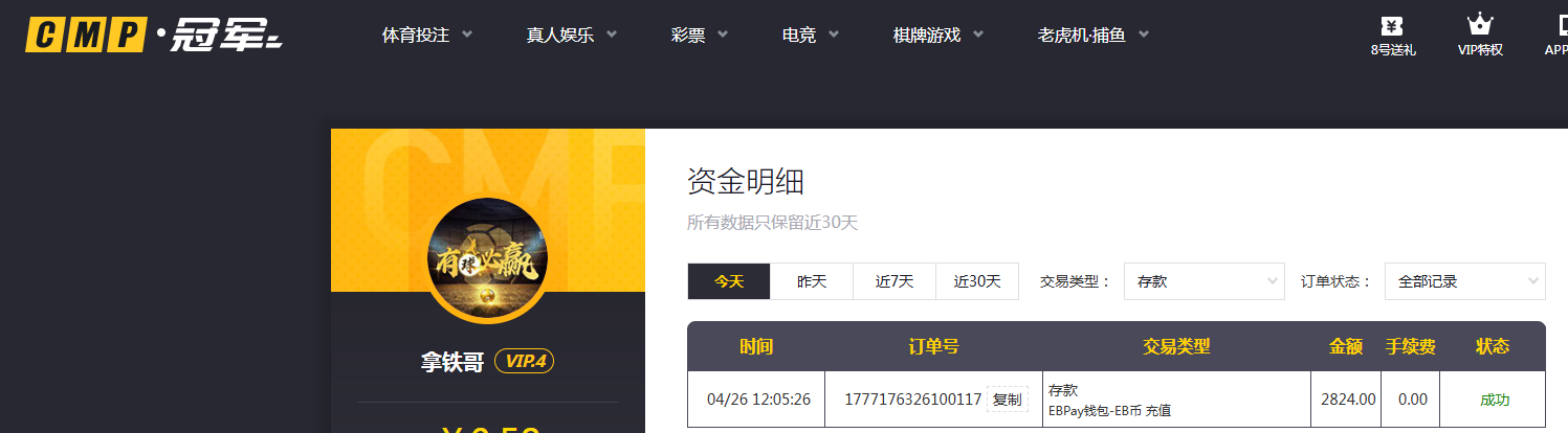存款.png