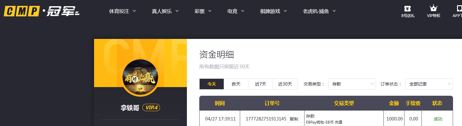 存款.png