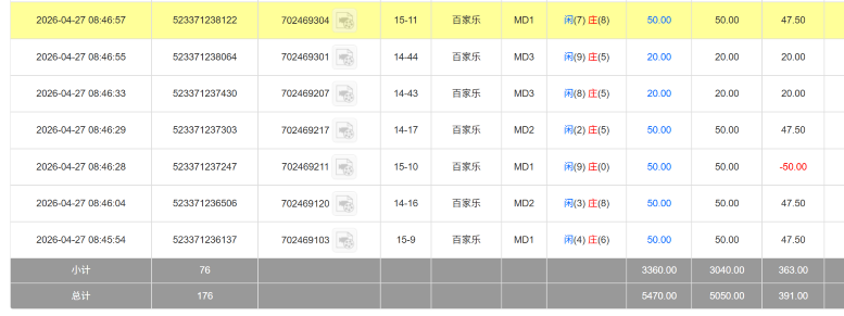 屏幕截图 2026-04-27 212203.png