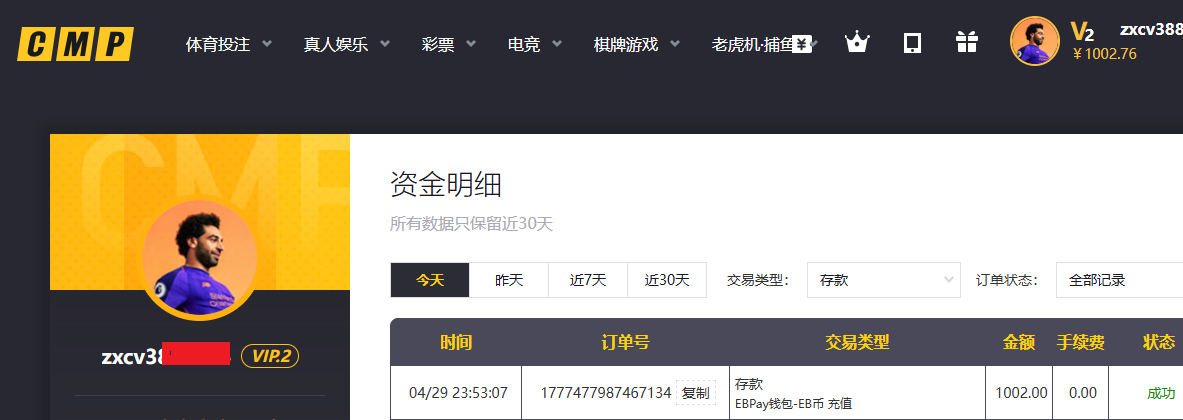 冠军门票存.png