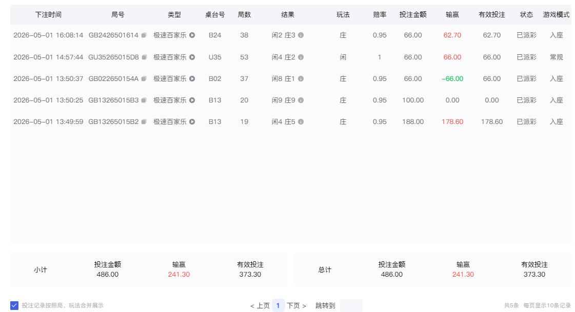 360截图20260501163924660.jpg