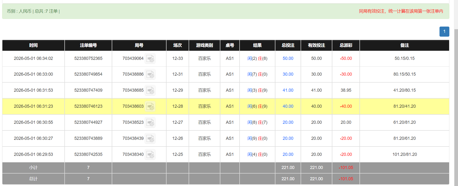 QQ20260501-183436.png