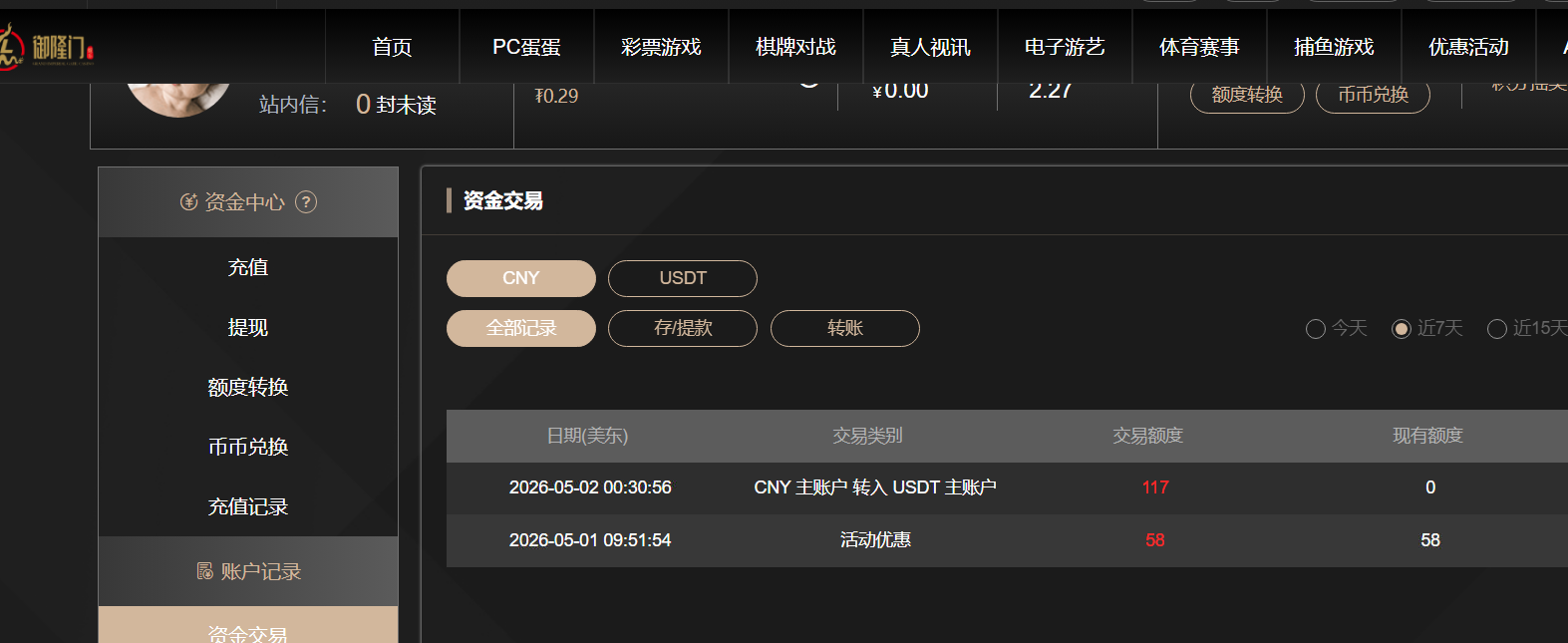 QQ截图20260502123616.png