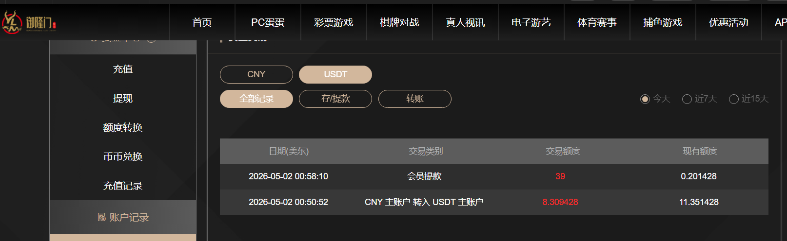 QQ截图20260502125842.png