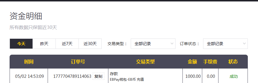存款.png