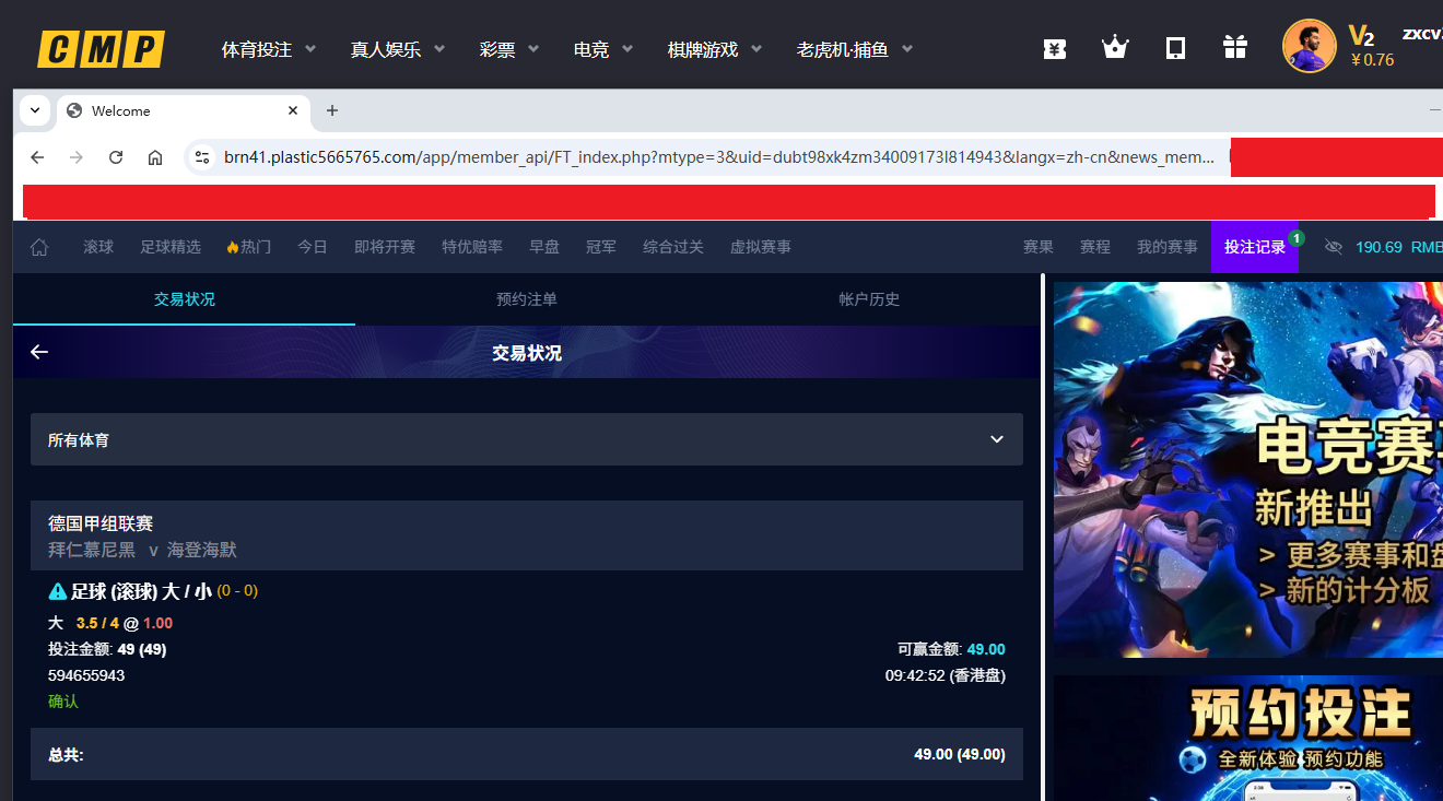 冠军下注.png