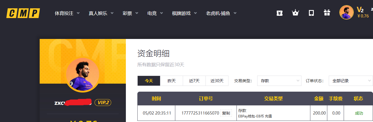 存了200冠军.png