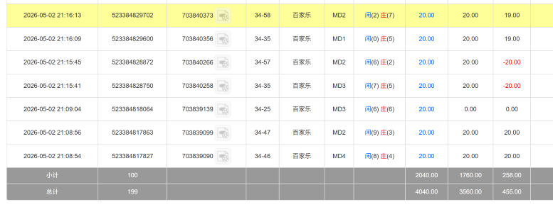 屏幕截图 2026-05-03 100237.png