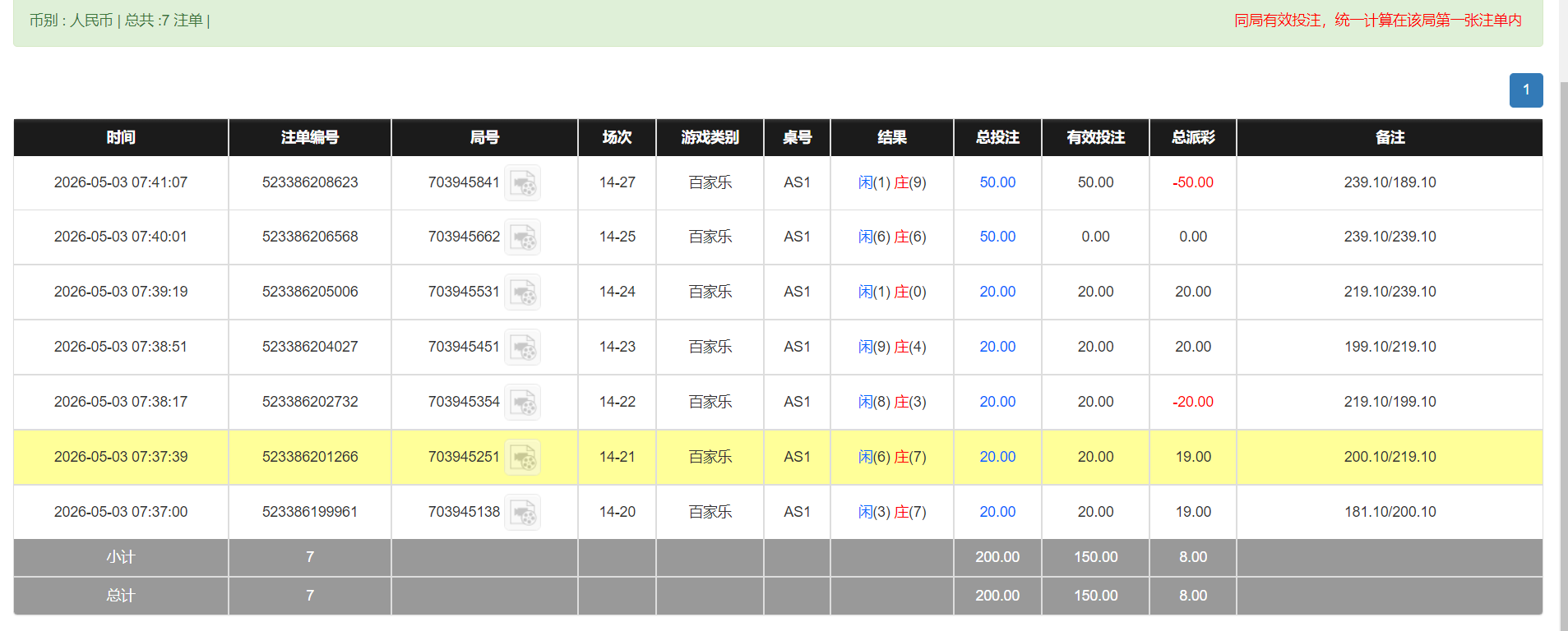 QQ20260503-194153.png