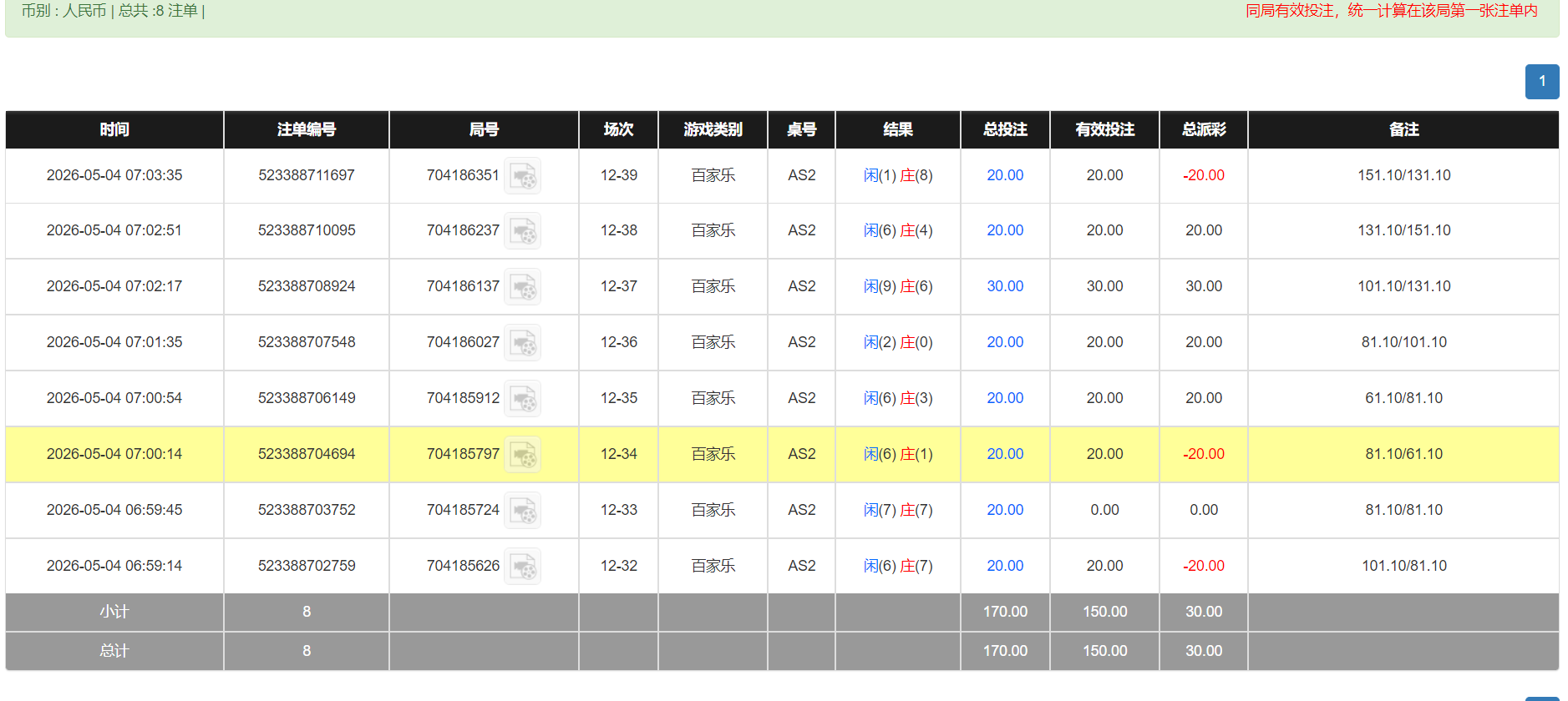 QQ20260504-190624.png