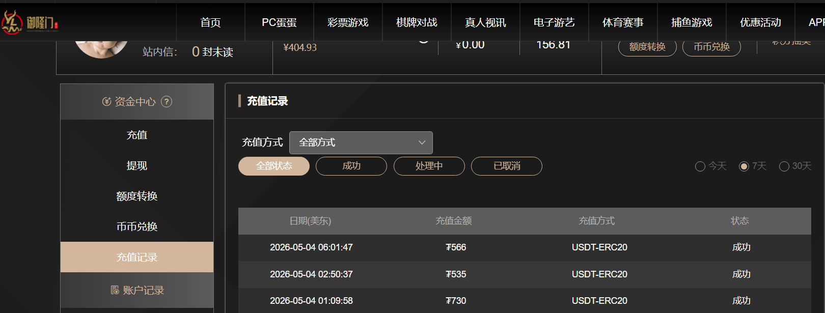 QQ截图20260505123208.png