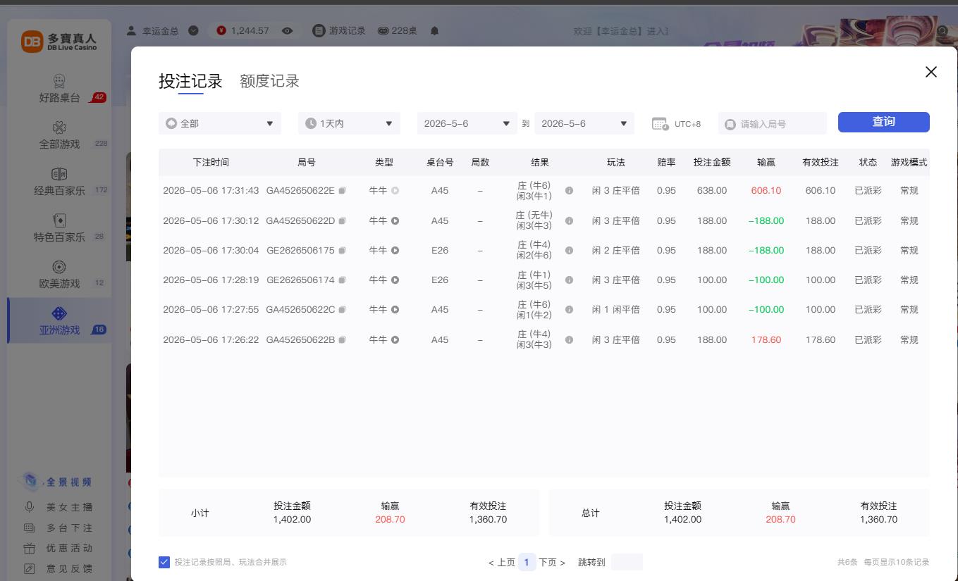 360截图20260506173248748.jpg