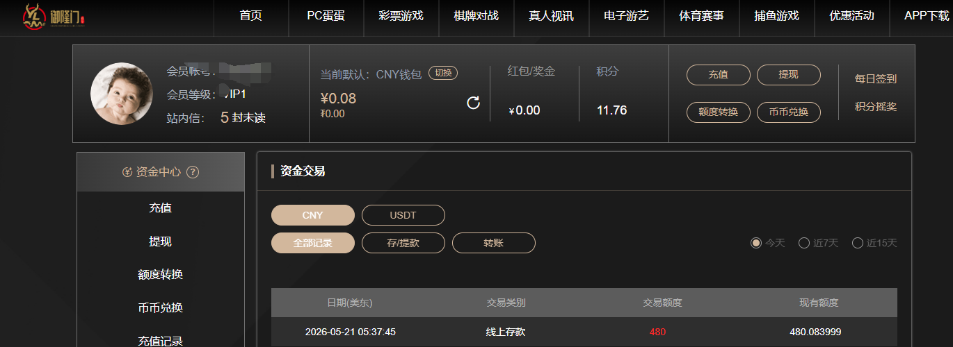 QQ图片20260521174343.png