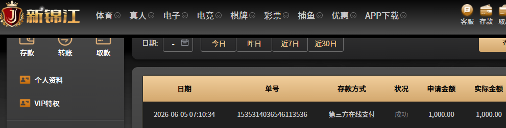 QQ20260605-071249.jpg