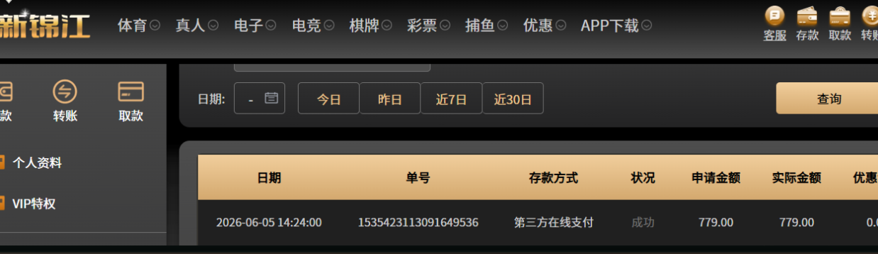 360截图20260605155100465.png