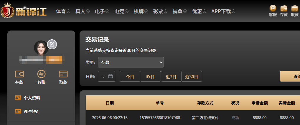 存款.png