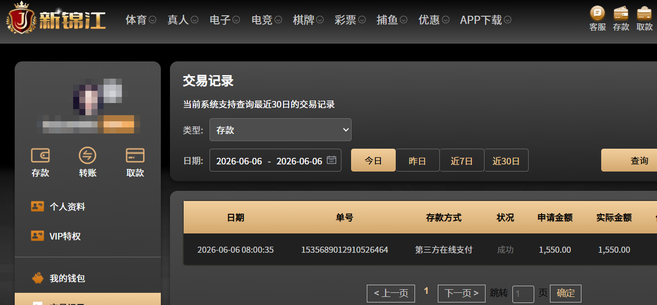 QQ20260606-083546.png