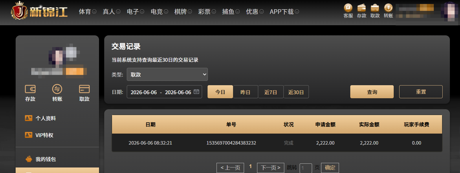 QQ20260606-083600.png