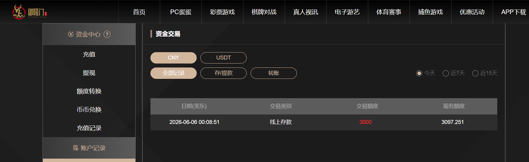 360截图20260606120913368.jpg