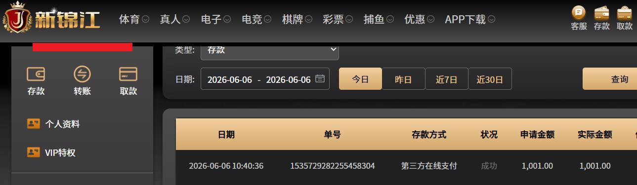 360截图20260606122656984.jpg