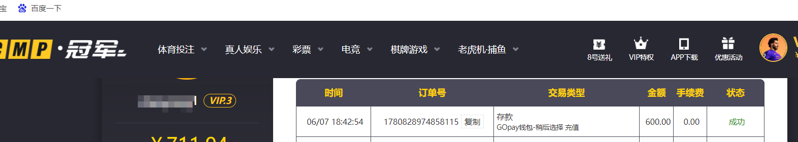 QQ20260607-184337.png