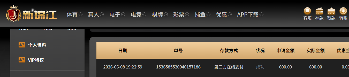 QQ20260608-200825.png