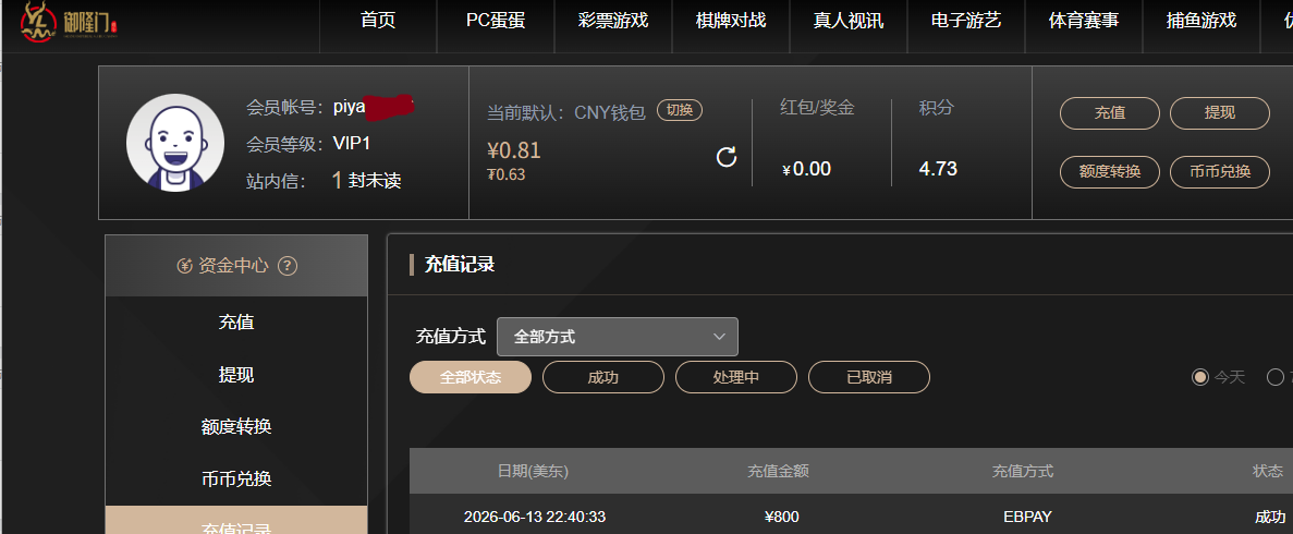 存800，御隆门.png