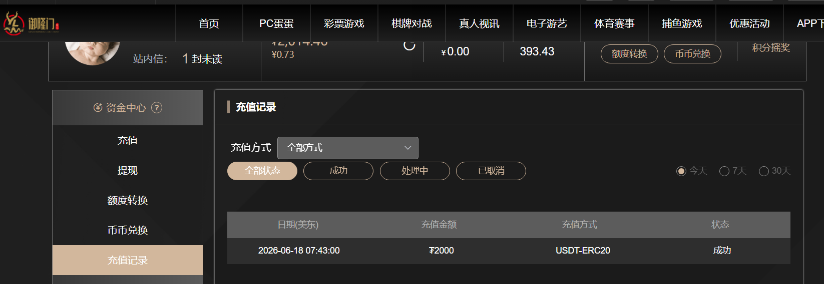 QQ截图20260618194453.png