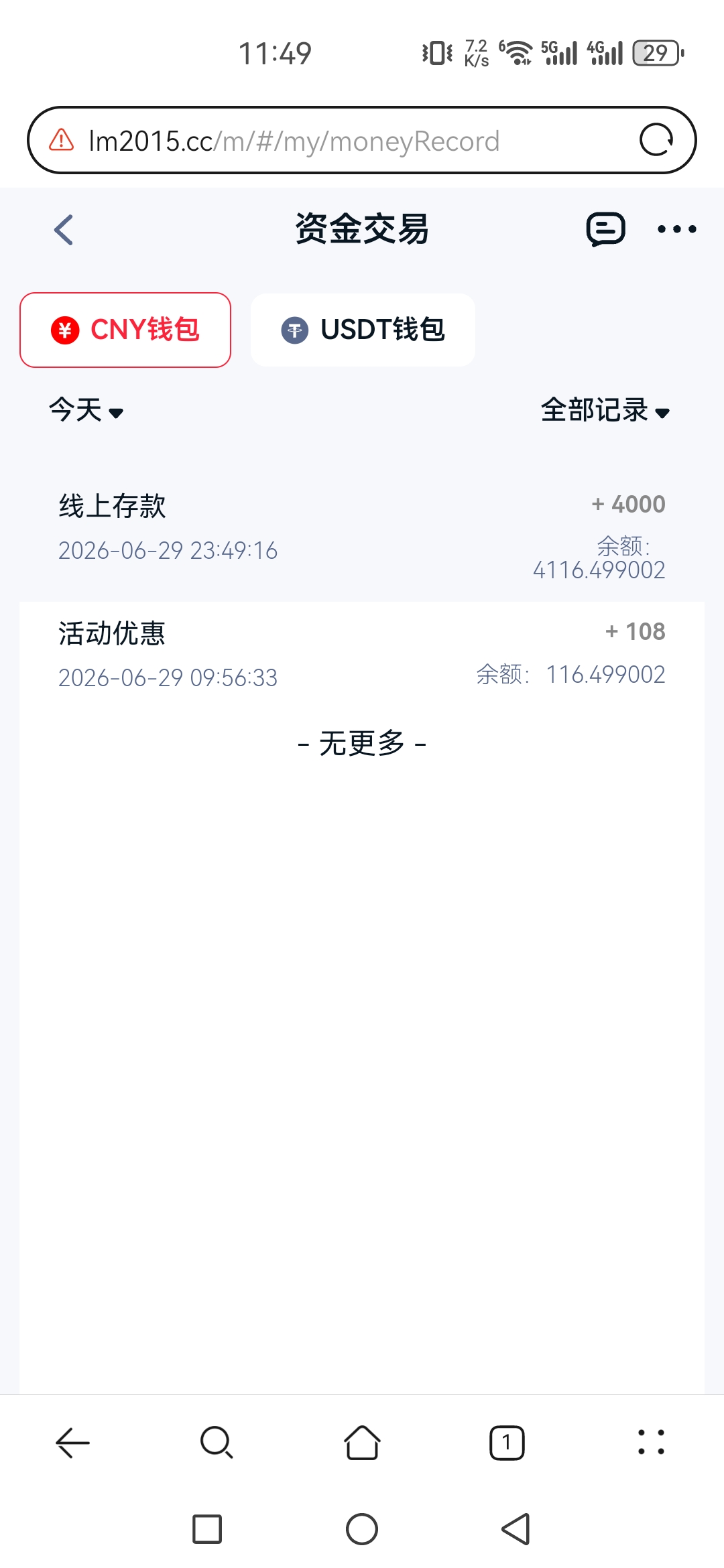 Screenshot_20260630_114932_com.huawei.browser.jpg